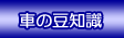 �p�Ԃ̎Ԃ̓��m��